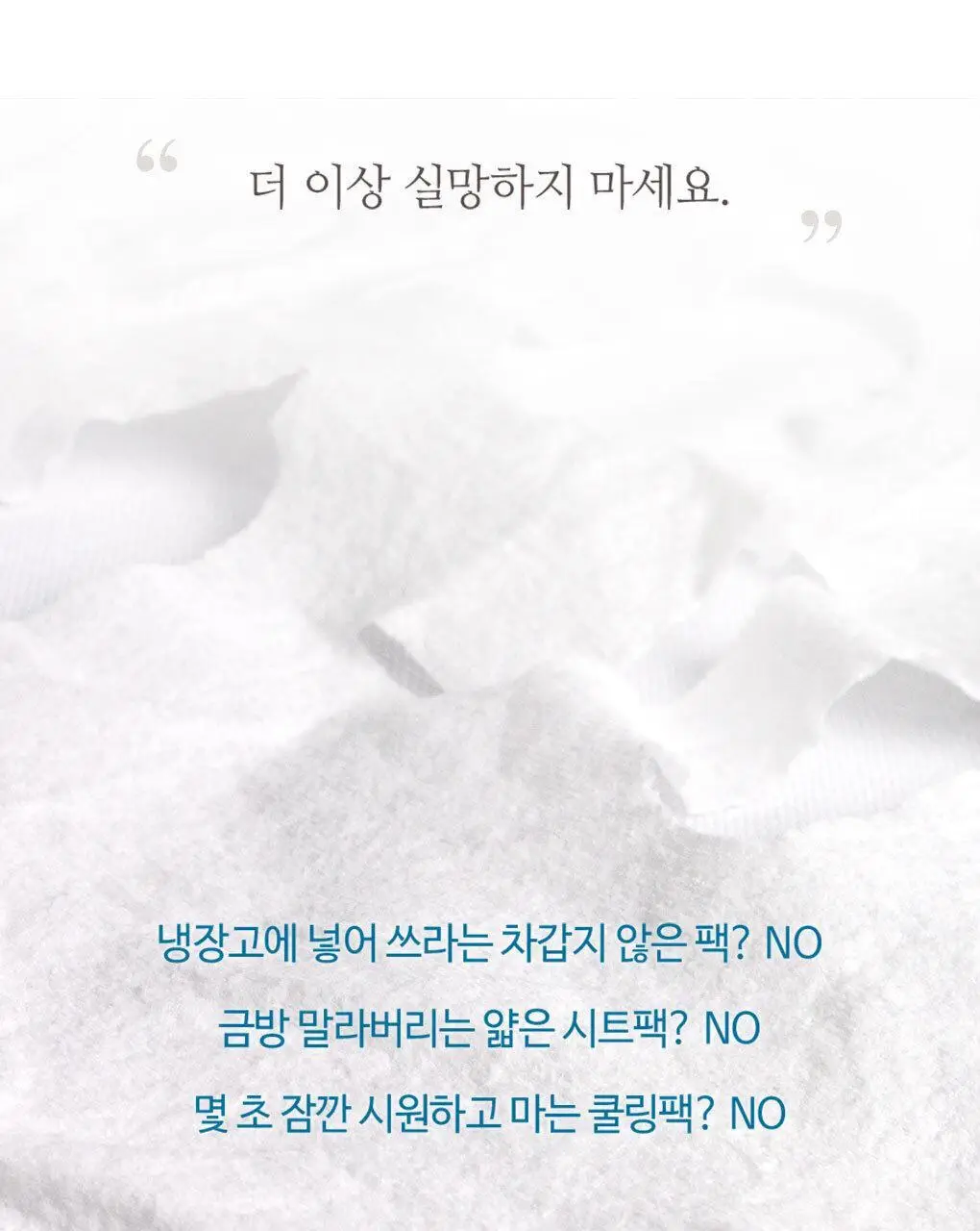 [72관왕/1위] 린제이 쿨링밤 오리지널 모델링팩 330g 상세페이지 9